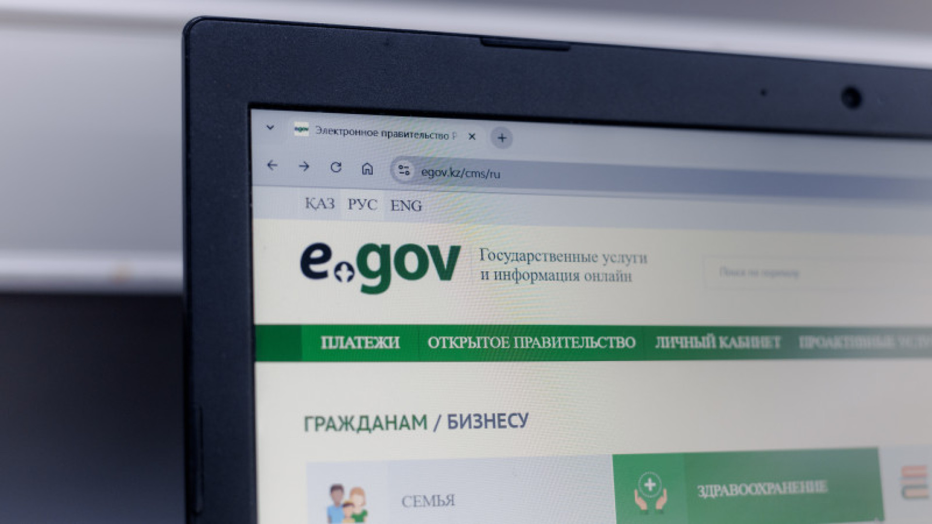 Регистрация по прибытии